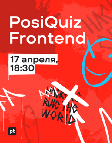 PosiQuiz Frontend