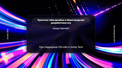 Геймдев Квиз