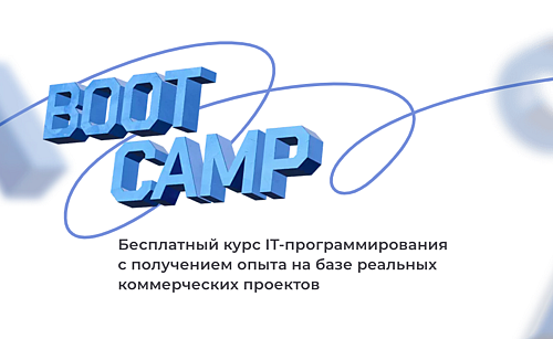 Летняя IT школа от VVDEV & FLANG 