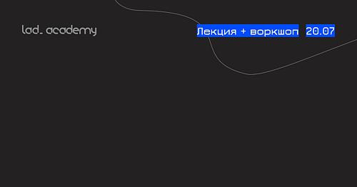 Митап для веб-дизайнеров «Как работать с Variables и Auto layout в Figma»