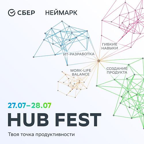 HUB FEST