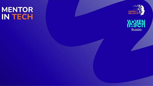 Прием заявок на программу Mentor in Tech 6.0 c 1 по 15 сентября 2024