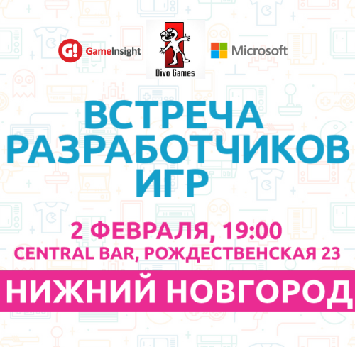 Вторая встреча разработчиков игр в Нижнем Новгороде
