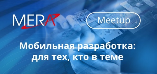 MERA meetup «Virtual Reality (VR): игра на Unity за час»