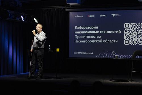 Экспресс-вебинар по инклюзивному дизайну интерфейсов