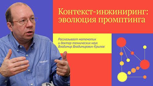 Контекст-инжиниринг: эволюция промптинга