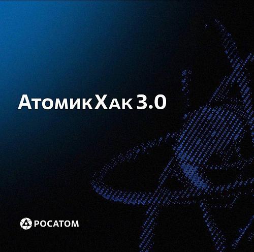 АтомикХак*НГТУ