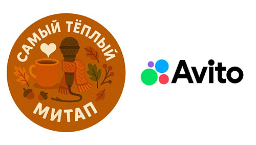 Avito UX meetup в Нижнем Новгороде