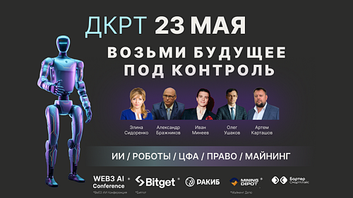 Цифровое Поволжье. Конференция, выставка и афтепати.