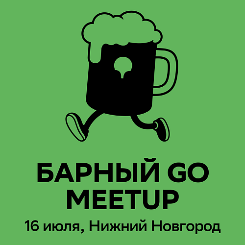 Go Go Hopping Meetup