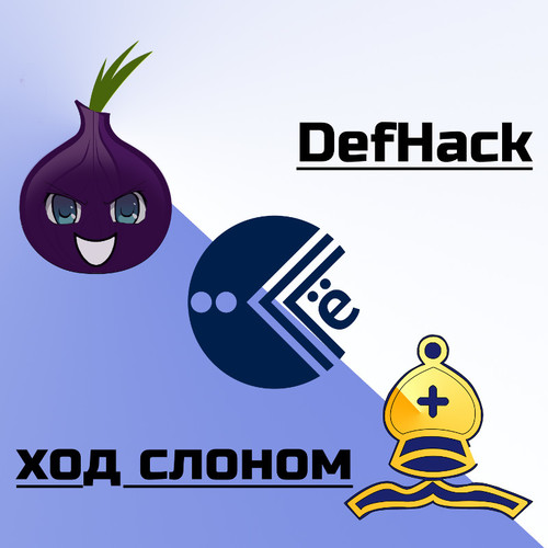 Встреча 0x09