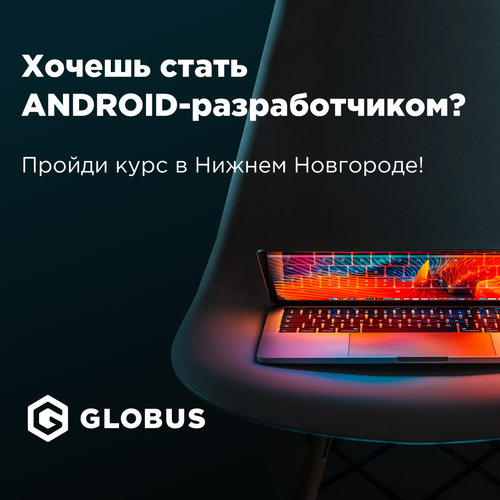Курс Android-разработчика 
