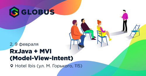 Globus Meetup: RxJava+MVI (Model-View-Intent) 