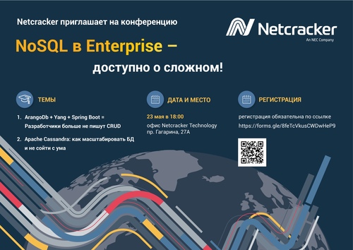 NoSQL в Enterprise
