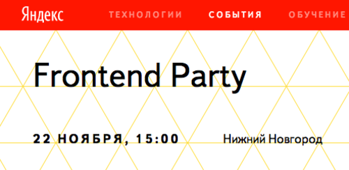 Frontend Party