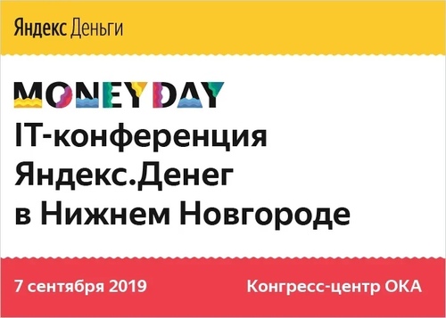 IT-конференция Яндекс.Денег - MoneyDay