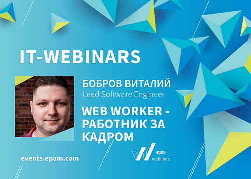 JavaScript Webinar