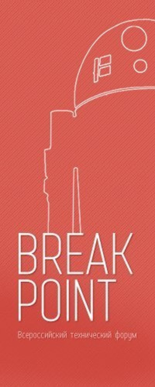 BreakPoint | Nizhny Novgorod