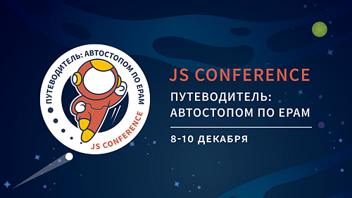 Путеводитель: автостопом по EPAM