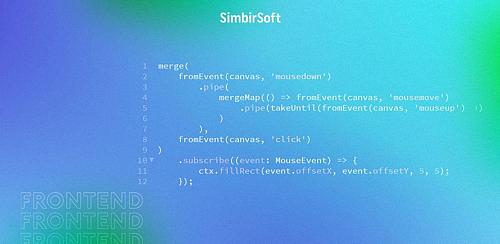 Online-митап Hot Frontend от SimbirSoft