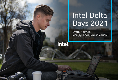 Intel Delta Days