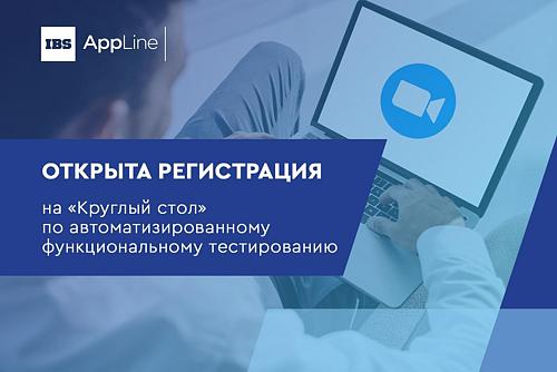 «Применение JS в автотестах» и «Как собрать Pipeline на Jenkins»