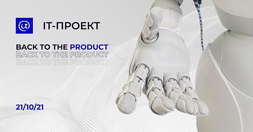 Онлайн-финал всероссийского конкурса IT-продуктов