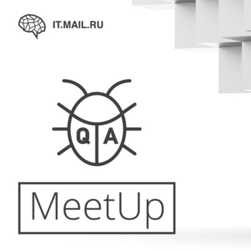 QA Meet UP от Mail.ru