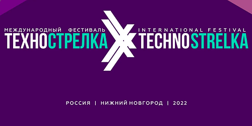 ТехноСтрелка