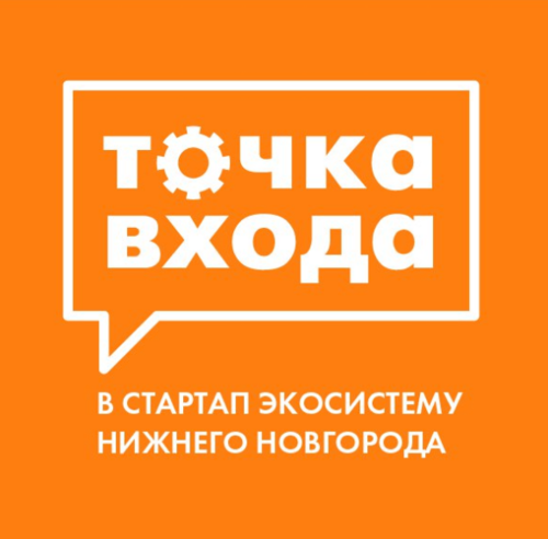 Точка Входа!