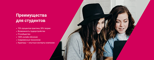 Учебный центр от Neoflex