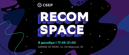 RECOM SPACE