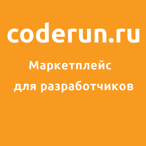 coderun.ru